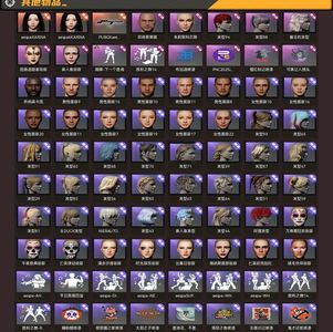 绝地求生（PUBG）满级无信号m4满级汉娜