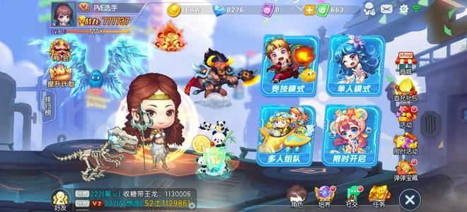 弹弹堂（腾讯版）【80级】安全小号，