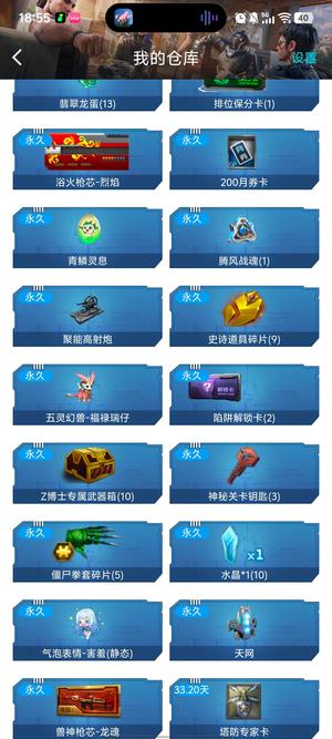 逆战【52级军衔少校】电信区小号