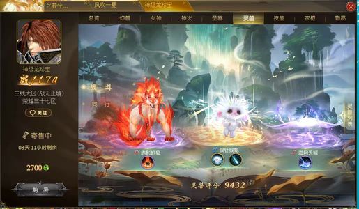 魔域（端游）法师攻击高打活动九星boss帅