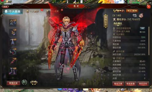 魔域（端游）启8血族双蛇灵兽任务未做