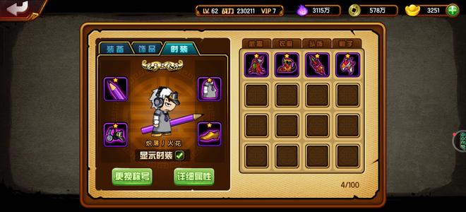 造梦西游4【62级】出一学一通蛇宠起步龙
