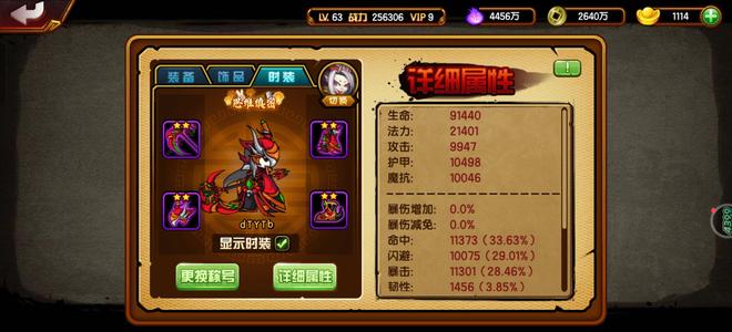 造梦西游4【63级】出二通25w起步无常