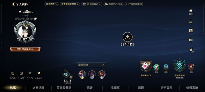 英雄联盟手游（lol手游）【87级】以前玩的现在不玩了