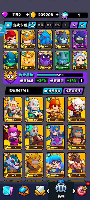 对战精灵【43级】对战精灵号