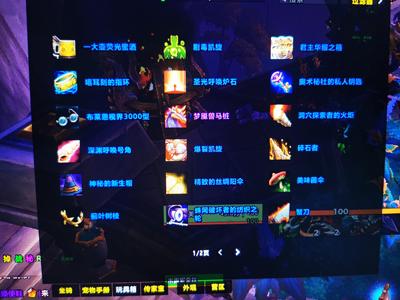 魔兽世界正式服猎人成品号