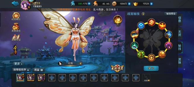 乱斗西游2【123级】账号转移土德伏羲双圣鞋，61冷