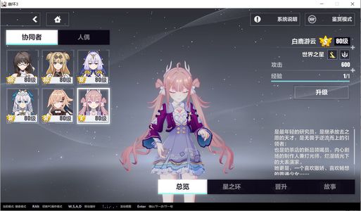 崩坏3全角色全毕业全协同全神之键