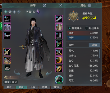 剑侠情缘3（剑网3）【普通交易-130级万花】百战江湖拓印满级号