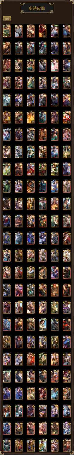 三国杀【大将军】V18 史诗武将数9 动皮数9全至臻阴间斗地主军八天宫全