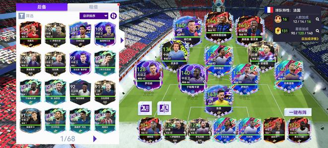 最佳球会法国毕业账号