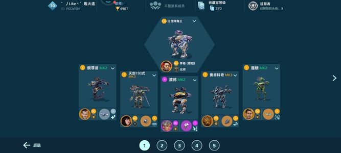 机甲战队【30级】真的最低了不还价，最后两天