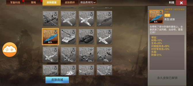 二战风云2【一级准尉黑铁1战绩】菜鸟，二华子永久皮，两万库存