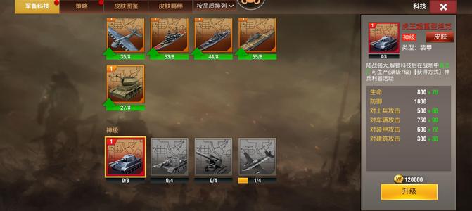 二战风云2【1级】低分，虎王，库存多