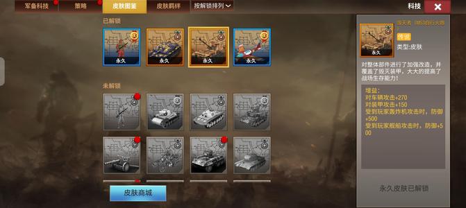 二战风云2【1级】橙炮满配，五虎官，虎王，实力号