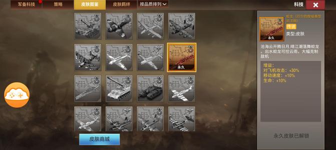 二战风云2【中校3赤铜3战绩】低分，准四巴尔双官永久皮赛季卡