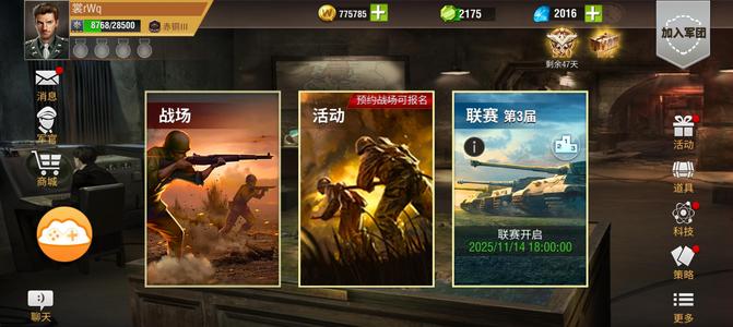 二战风云2【中校3赤铜3战绩】赤瞳三低分，四巴尔，炸鱼号