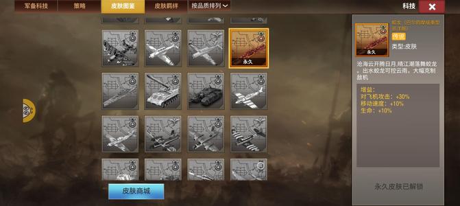 二战风云2【1级】三巴尔永久皮，六北卡官