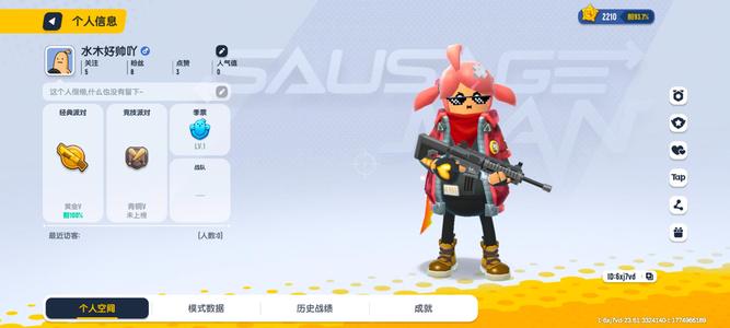 香肠派对S8老账号，Type 2千多天