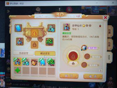 梦幻西游（手游）就图片这些，五龙宫