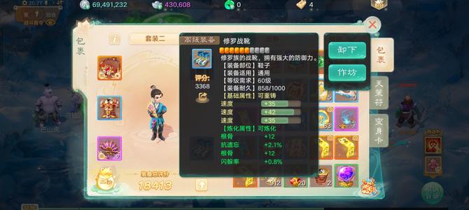 大话西游【时间服1转】初心不负，二级男人