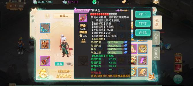 大话西游【时间服2转】初心不负男人