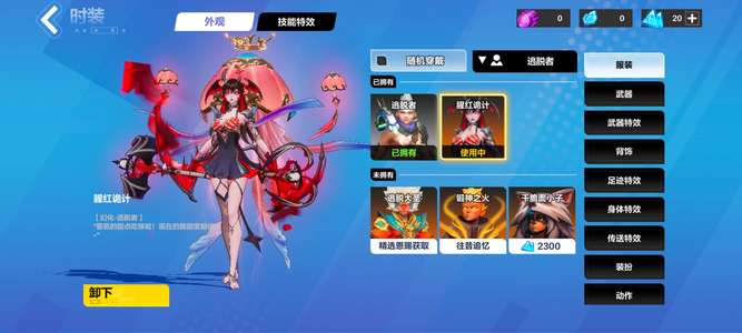 火炬之光：无限爆桩船长多多叠界