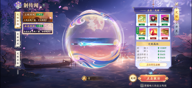 我欲修真【1629级】90兆满龙魂限时出售