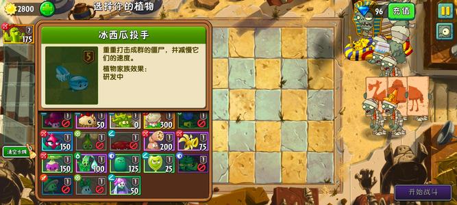 植物大战僵尸2【30级】新手专用号