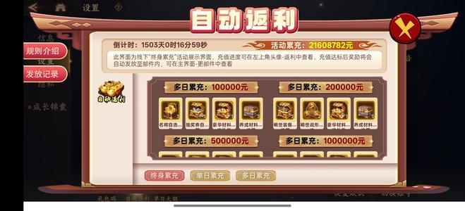 乱世逐鹿：风起三国顶级号1610亿