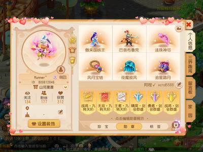 梦幻西游（手游）2015 两全红 装备还可以