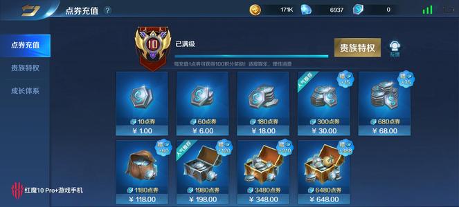 英魂之刃v10.多皮肤110