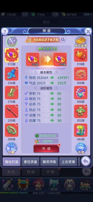 梦幻西游网页版【513级】多满星伙伴