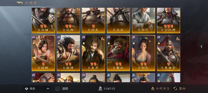 三国：谋定天下【南郡烽起】缺步练师  缺4个战法
