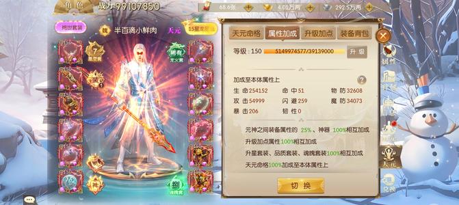 征途2手游【150级】150级成品号