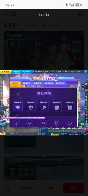 QQ飞车急用钱，接受砍价