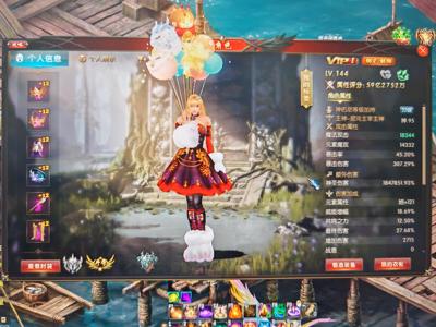 魔域（端游）【144级异能者】启世6区45亿漂亮异能者