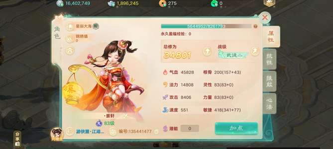 大话西游剑影星驰新区