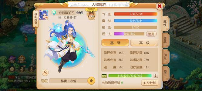 梦幻西游（手游）【69级,月宫】新区来看看吧