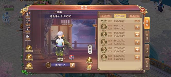 自由幻想【89级】卡89剑客，弃游不玩了