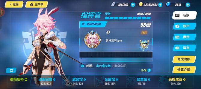 崩坏33.4氪，1.9收藏