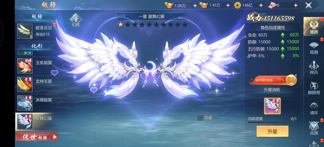 九灵神域【84级】外观党v16多龙翅膀带2小号