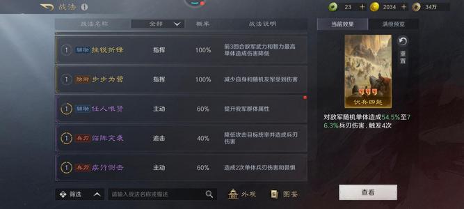 三国：谋定天下三皇齐的，大部分武将都有
