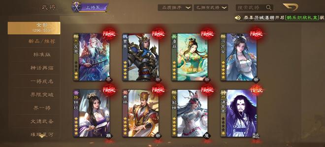 三国杀OL【158级】六大祈福一哥一姐魔貂小号爽玩”