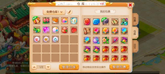 梦幻西游（手游）【66级,化生寺】特别超级厉害