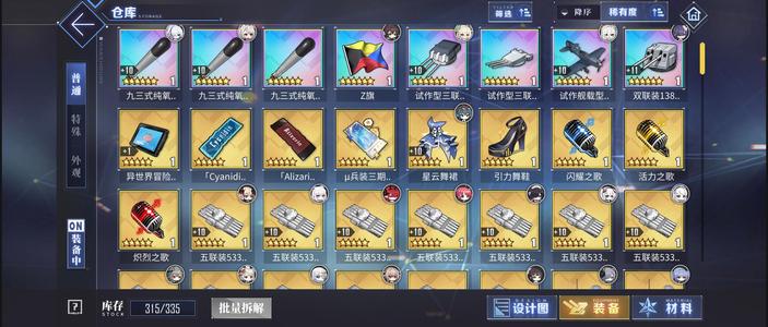 碧蓝航线【136级,93.9收藏率】退坑号，建造ur齐