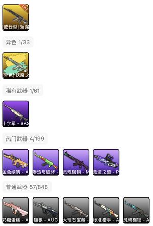 绝地求生（PUBG）ace妖魔之触原皮异色