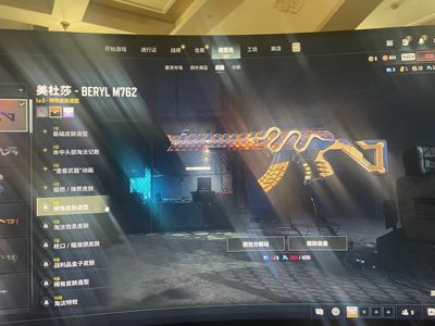 绝地求生（PUBG）准五级美杜莎4级分异色可5