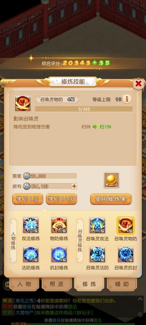 梦幻西游（手游）上手就玩，平民首选