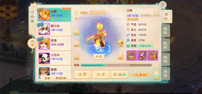 大话西游【时间服级3转】没时间玩了挥泪甩